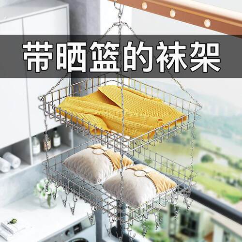 不锈钢晒衣篮袜子架防风多夹子晒内衣裤神器家用阳台多功能晾衣架