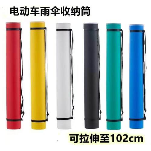 电动车雨伞收纳筒防水小雨伞桶遮阳伞外送骑手可伸缩机车保护套