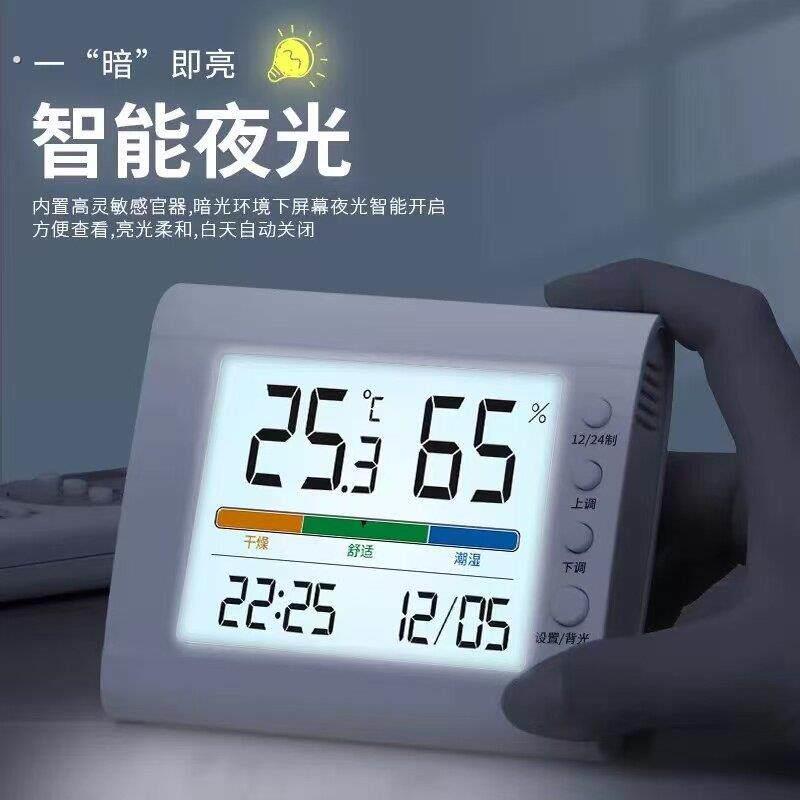【精准测温】家用电子温湿度器