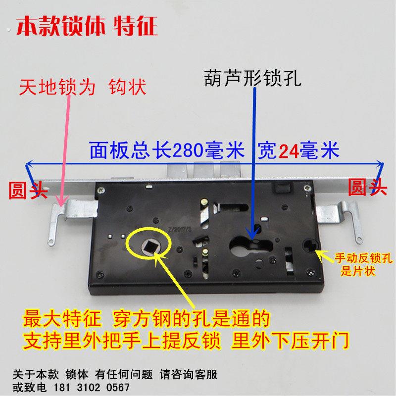 替换老式防盗门280圆头电子锁体支持双快双活 密码锁280*24锁体
