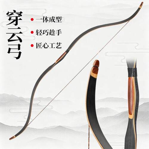 层压传统弓箭竞技射箭弓一体成型美猎反曲弓男女通用长稍弓入门弓