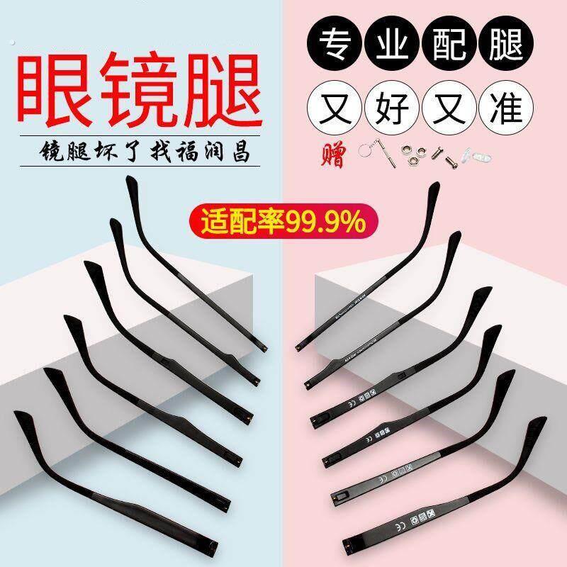 眼镜框架更换眼镜脚套替换眼镜镜架修覆万能眼镜脚配件大全支架