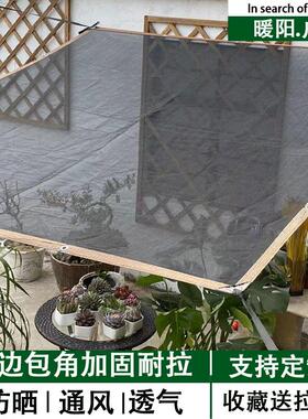 太阳网遮阳网加厚植物防晒网农村院子大棚专用树叶遮阳网菜地黑色