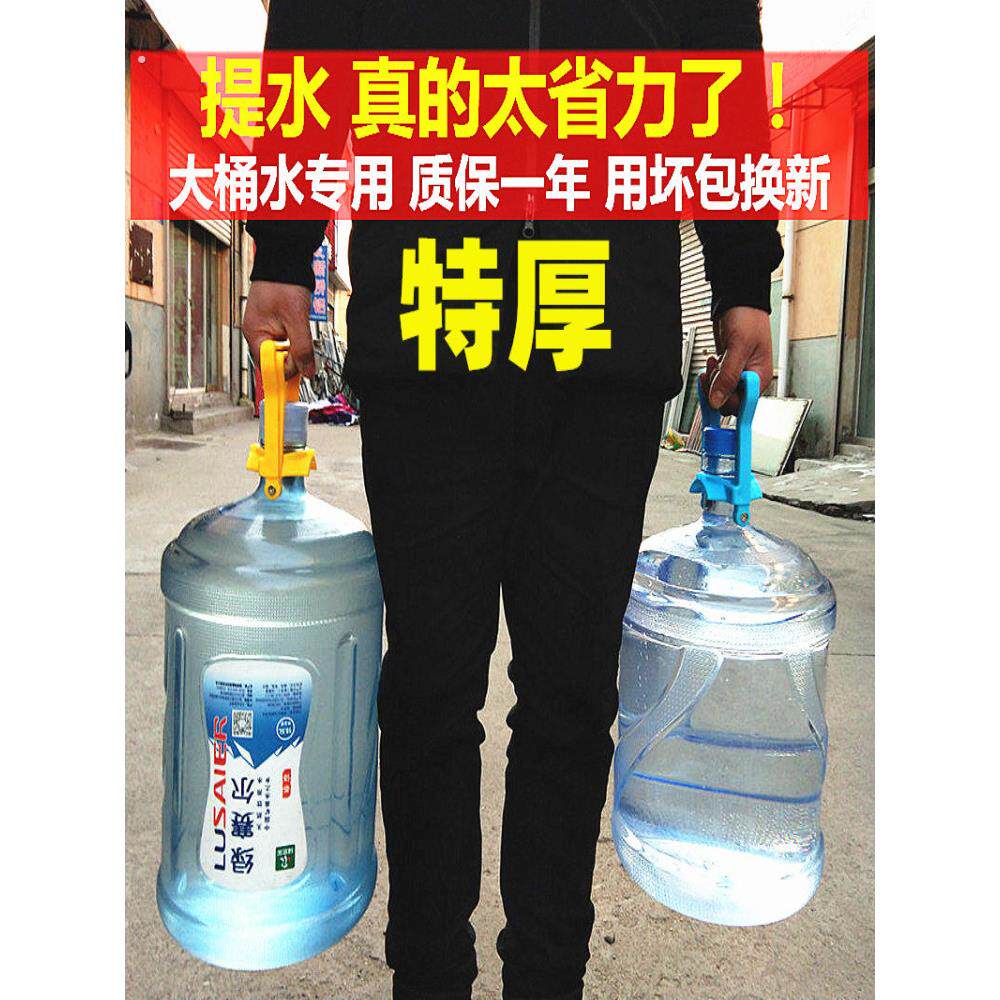 加厚纯净矿泉水桶提手把省力手提环提水器桶装大桶水上楼提桶神器