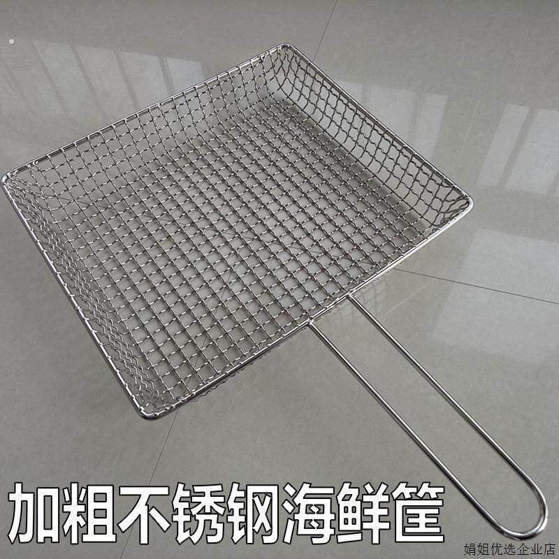 无磁不锈钢烧烤网海鲜筐篮筛子蛤蜊生蚝蚬仔烧烤工具用品配件蔬菜