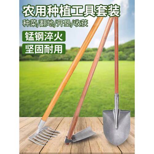 锄头家用种菜专用工具三件套装除草翻地挖土铁锹除草翻地挖土神器