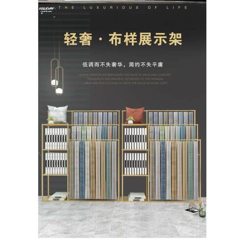 。窗帘吊卡版本组合展示架家纺布艺样品移动展会陈列架子落地式