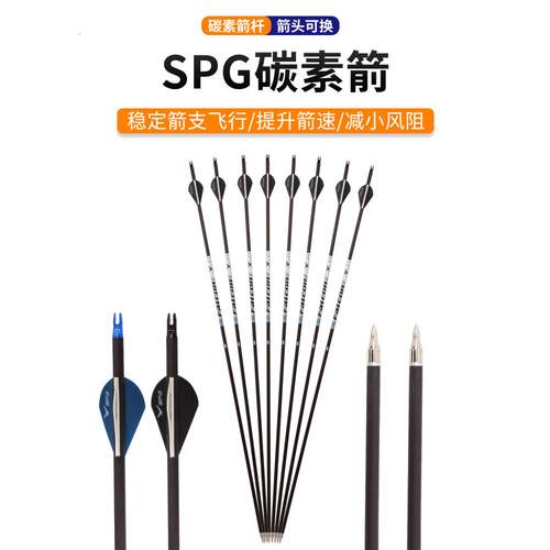 鹰隼纯碳箭覆合弓练习碳箭弓户外射箭全碳箭靶碳纤维箭