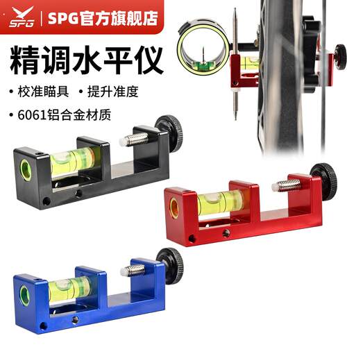 复合弓射箭多功能精调水平仪专业调弓配件反曲美猎复合弓射箭配件