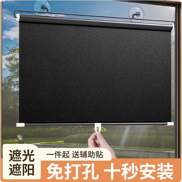 全遮光卷帘阳台防晒隔热窗帘吸盘式免打孔厨房玻璃西晒遮阳帘伸缩
