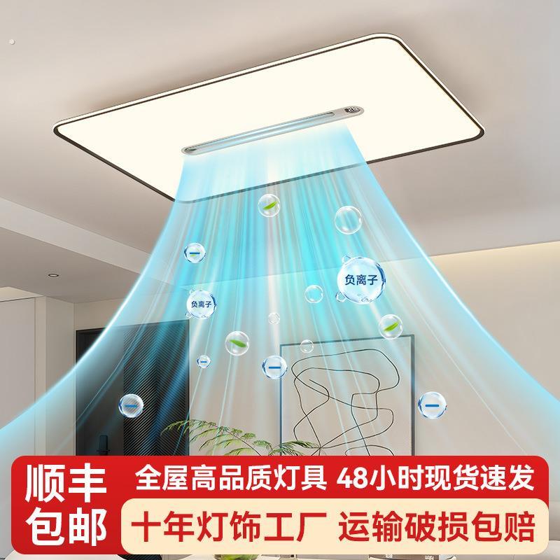 负离子无叶风扇灯数显温度变频客厅吸顶灯护眼全光谱卧室风扇灯具