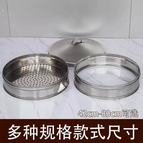 不锈钢蒸笼蒸锅加高圈家用笼屉蒸锅蒸笼锅盖脚架加高加深商用摆摊