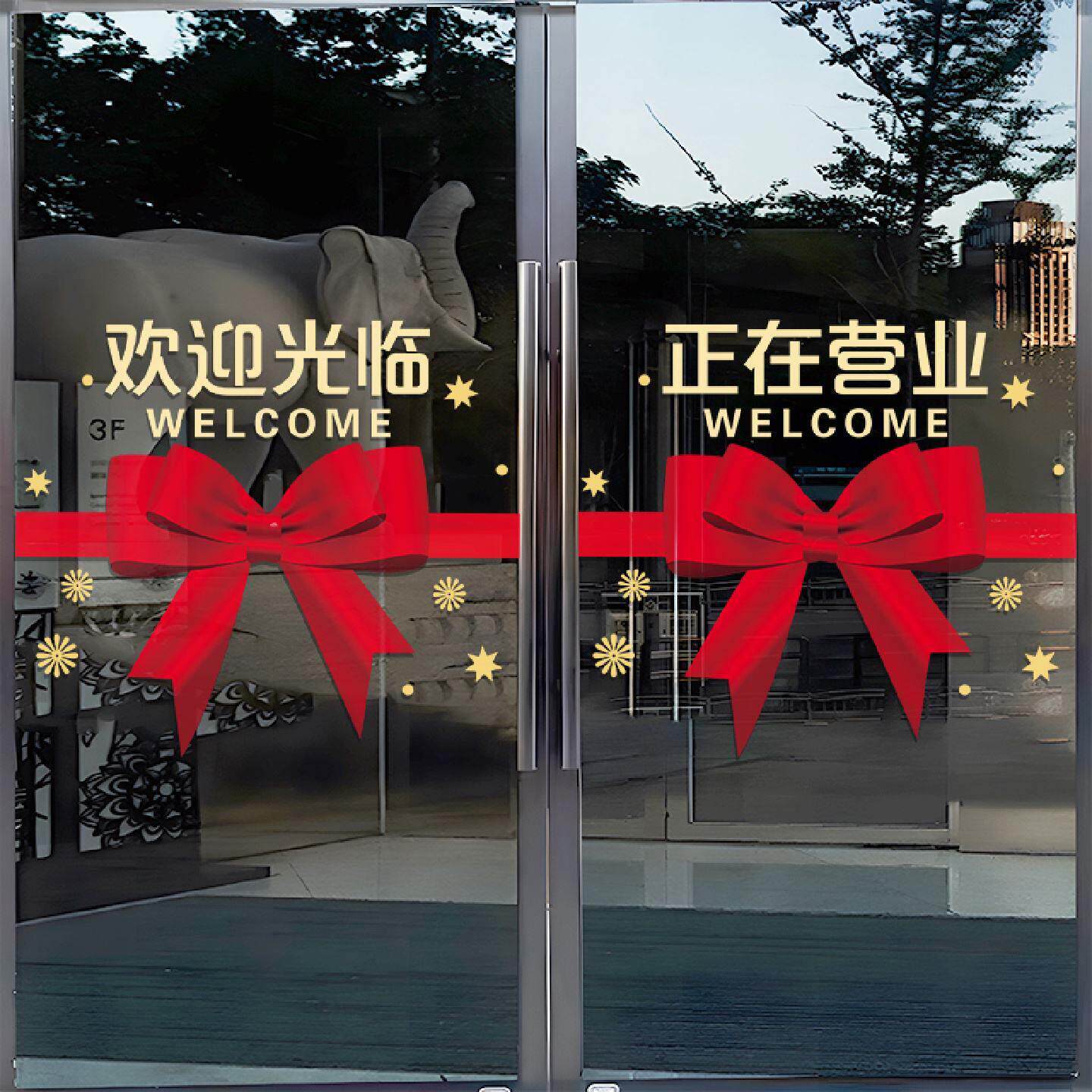 欢迎光临玻璃门贴纸美容院理髲店饭店开业布置蝴蝶结装饰贴画防撞