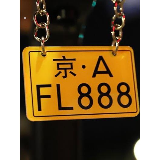 定制自行车亚克力迷你小车牌挂饰挂件装挂饰挂件公路车单车号码牌