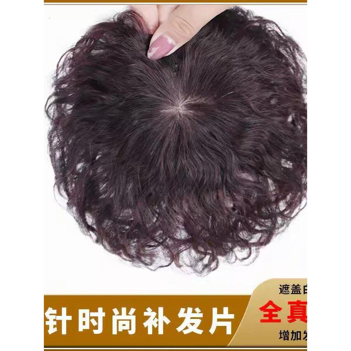 头顶补发块遮白发假发片真发女无痕增发量蓬松短卷发羊毛卷隐形