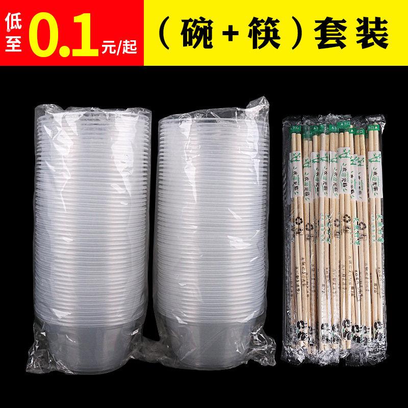 冰粉专用碗一次性餐具碗筷套装家用酒席结婚用筷子过年塑料圆形打