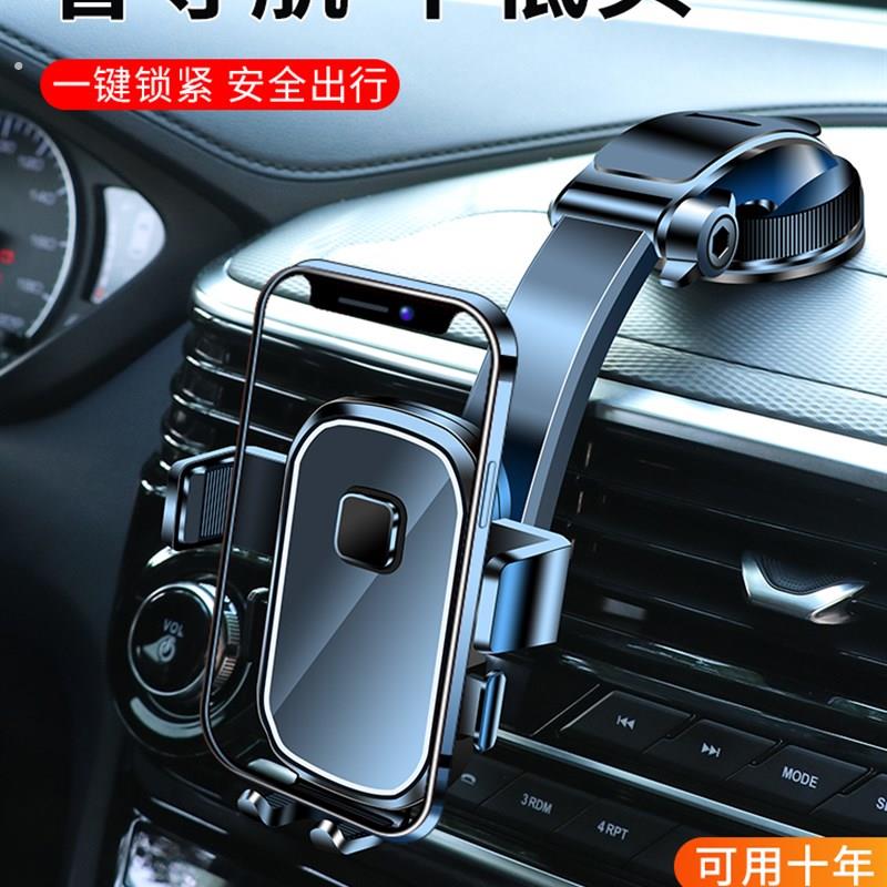 手机车载支架吸盘式2022新款汽车用万能导航固定车上支撑稳固支驾