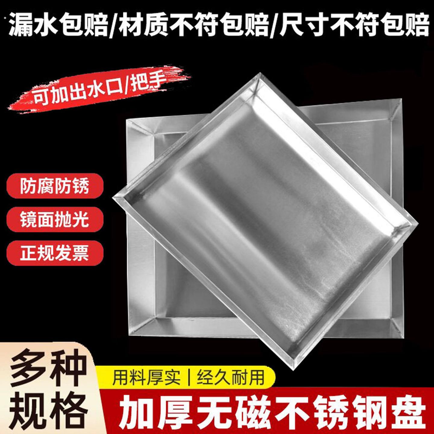 304不锈钢手工方盘加厚定制盘接油盘接水盘烧烤盘201托盘非标定制