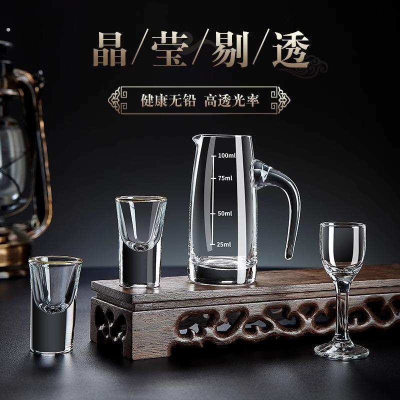 白酒杯分酒器套装家用轻奢小号酒杯一口杯酒盅中式酒具带刻度杯架
