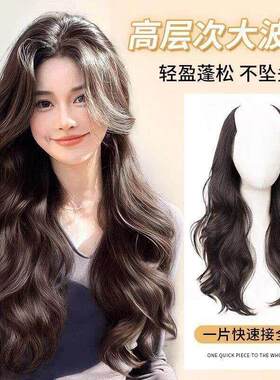 长发女假发片一片式新款增发量头戴蓬松无痕自然卷发大波浪接发片