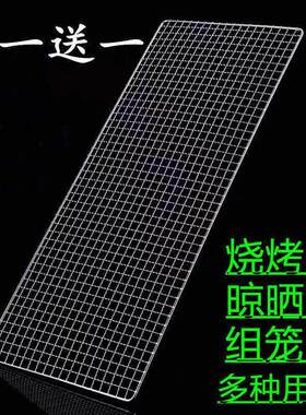 烧烤网粗丝网格烧烤网片长方形烧烤铁架网烧烤铁丝网镀锌烧烤网