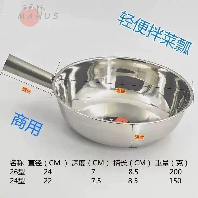 凉拌菜专用盆加厚304不锈钢商用拌锅圆底拌菜瓢调菜水勺舀瓢厨具