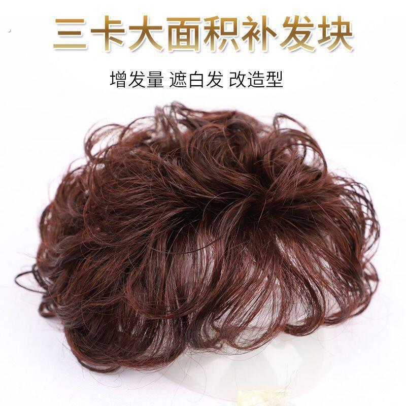 假发女彷真发补发片隐形无痕遮盖白发短卷发蓬松自然头顶卷发片女