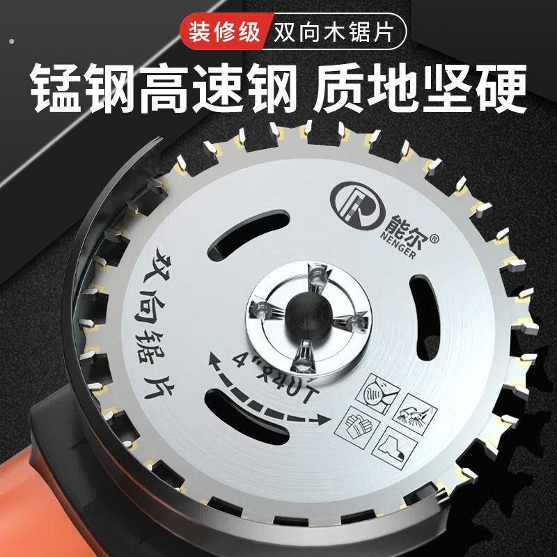 双面齿锯片木工锯片双头锯片云石机角磨机多功能专业级双向圆锯片