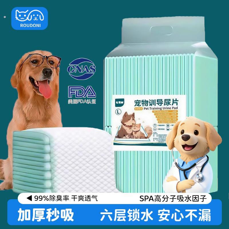 狗狗尿垫加厚除臭吸水引导上厕所定点吸水纸一次性宠物防尿垫吸水