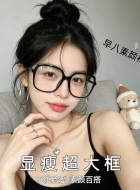 复古加大框眼镜女款近视可配度数素颜大脸显亮黑色防蓝光眼睛镜架