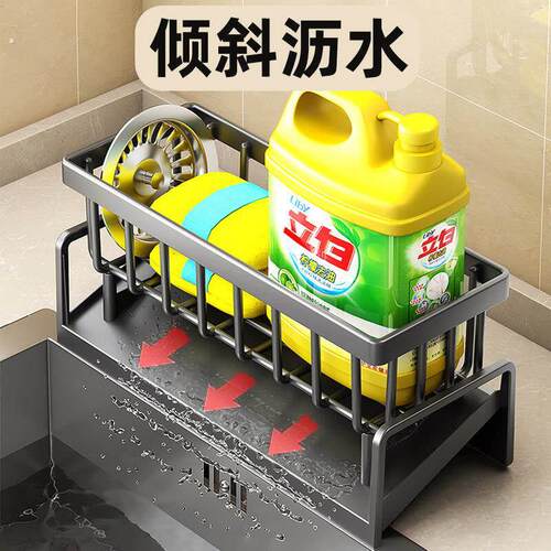 水槽沥水篮带托盘倾斜下水厨房加宽置物架毛巾带挂杆沥水架置物架