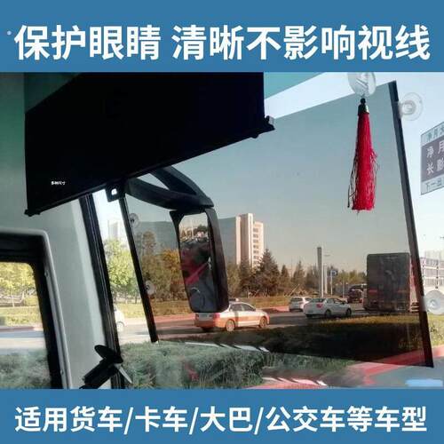 大货车前挡玻璃伸缩式遮阳帘太阳膜高清透明隔热吸盘式客车遮阳膜