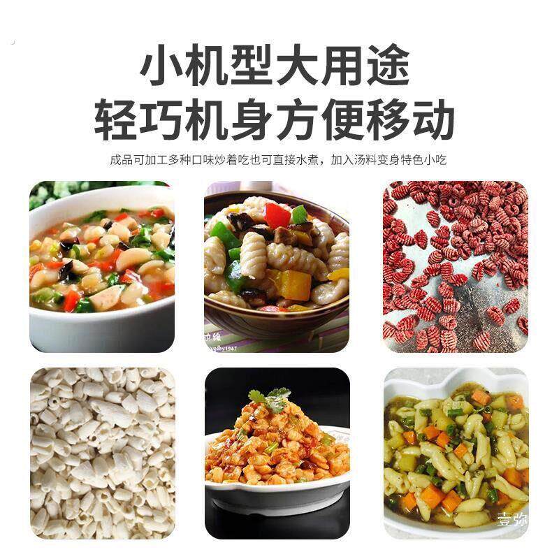 猫耳朵机麻食机家用小型电动压面机多功能麻什机器电动面疙瘩机