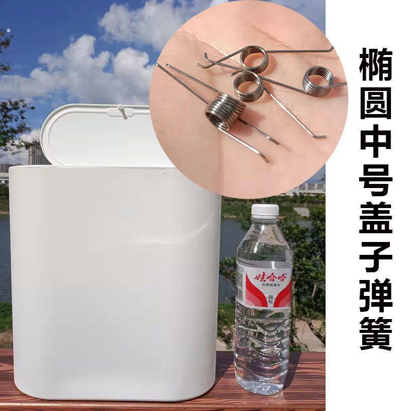 按压收纳不锈钢垃圾桶弹簧家用脚踩垃圾桶弹簧配件扭簧定做弹簧