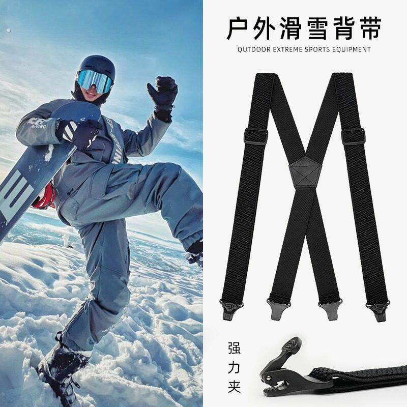 抱婴袋夹男户外滑雪吊裤带机车运动肩带玉米纹高弹力肩带裤子防掉