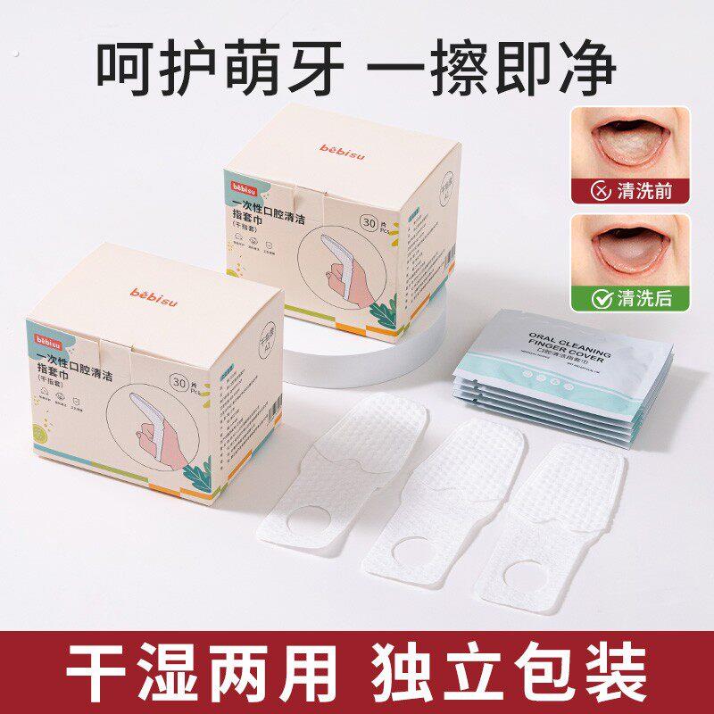 婴幼儿口腔清洁器乳牙刷新生儿纱布指套巾一次性洗舌苔神器0-1岁
