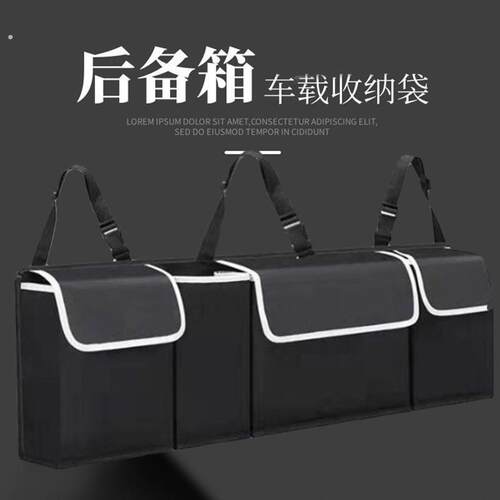 牛津布汽车后备箱收纳袋大容量后座椅背袋置物袋储物车饰挂袋