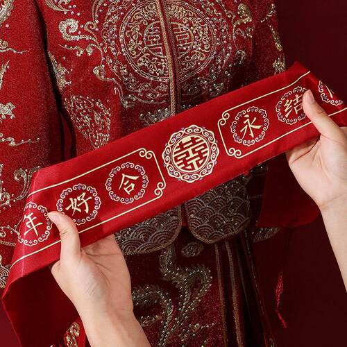 结婚腰带新郎新娘红色腰带腰缠万贯婚礼陪嫁可装钱婚庆用品大全