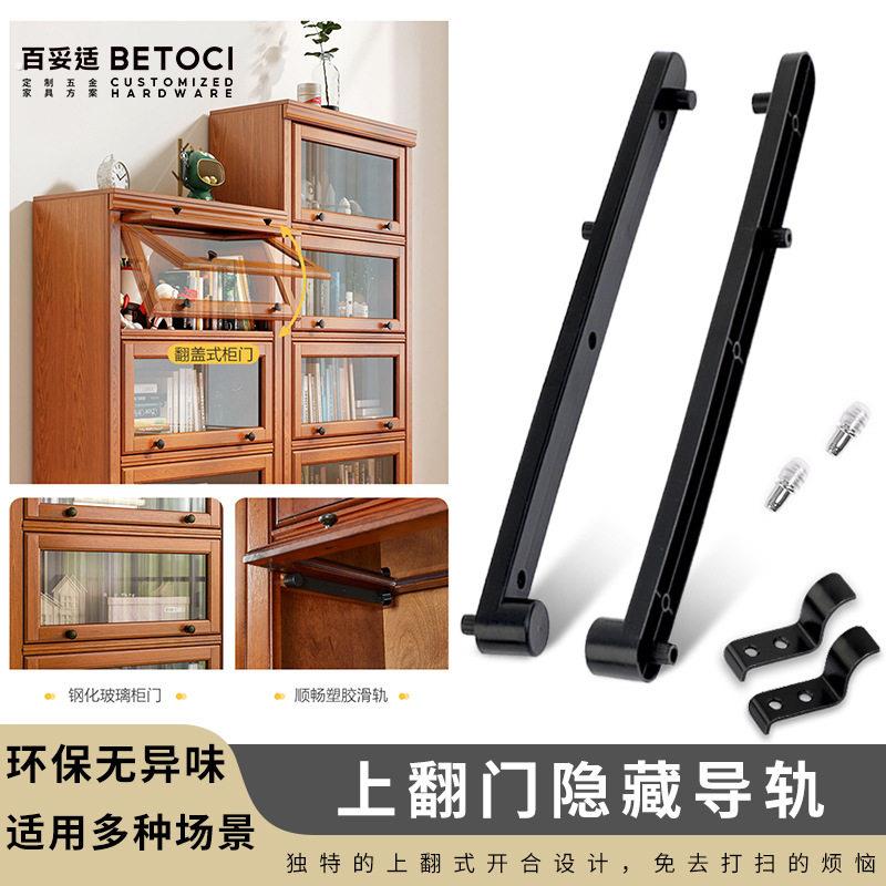 暗藏式上翻门塑料导轨 隐藏门侧装轨道整体橱柜书柜收纳柜内藏门