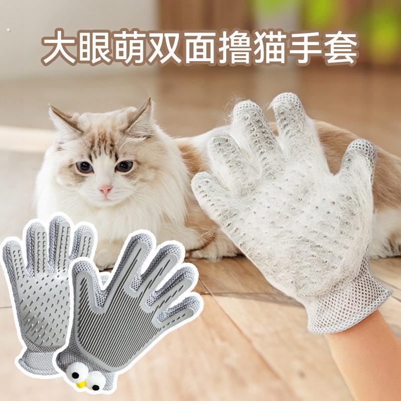 宠物清洁手套猫咪梳毛撸猫梳子去浮毛蹭痒按摩器狗狗洗澡宠物用品