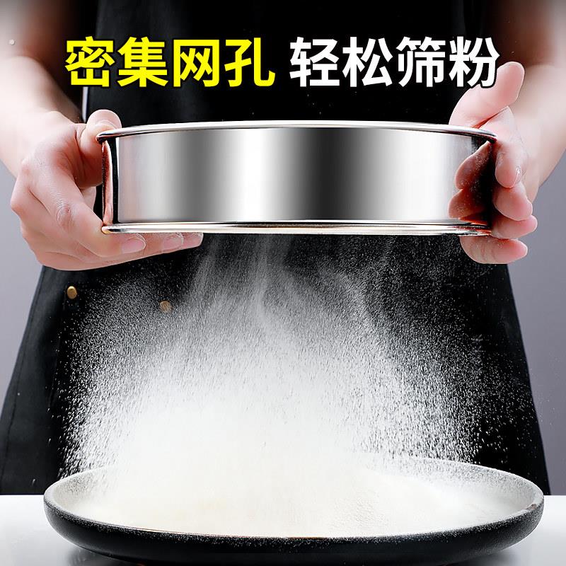 筛面粉细漏网罗面筛子家用面粉筛面箩过滤网筛锣面隔面萝的筛子啰