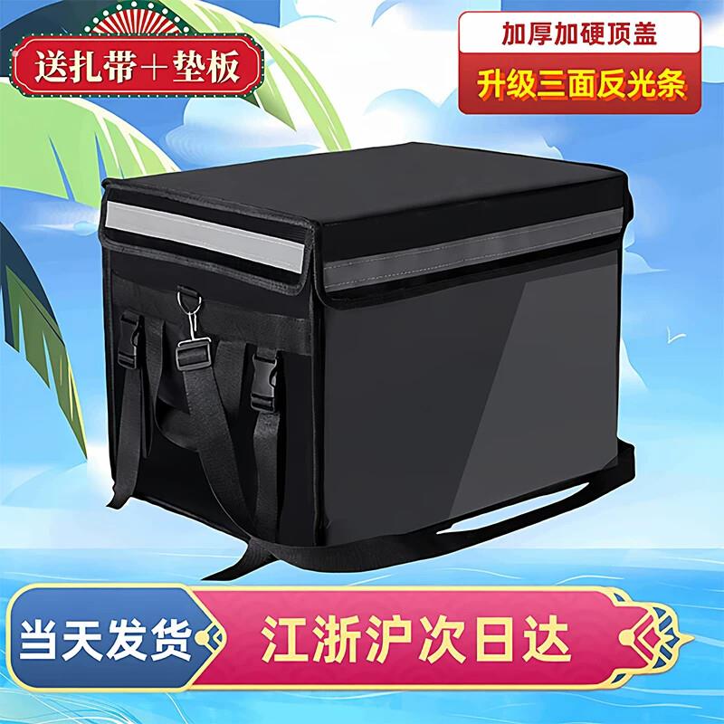 外卖保温箱黑色外卖箱送餐箱防水30 48 62升大小号同城急送配送箱