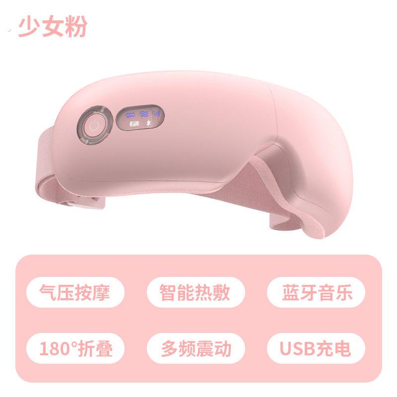 护眼仪家用电动眼部按摩仪热敷保护眼睛按摩眼罩按摩器
