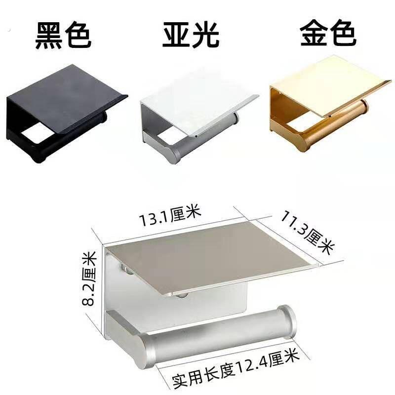 太空铝款手机纸巾架浴室化妆室纸巾盒厕所卷筒卫生纸架卫生纸盒不