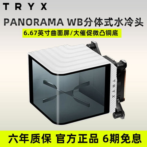 创氪星系6.67英寸裸眼3D冷头