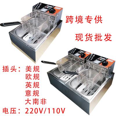 跨境110V/220V电炸炉全球插头可选油炸锅electric deep fryer