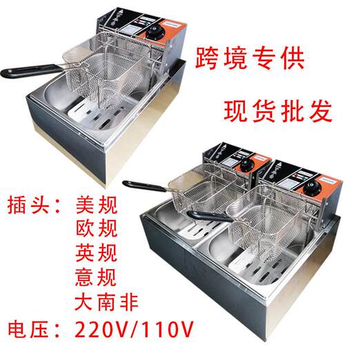 跨境110V/220V电炸炉全球插头可选油炸锅electric deep fryer