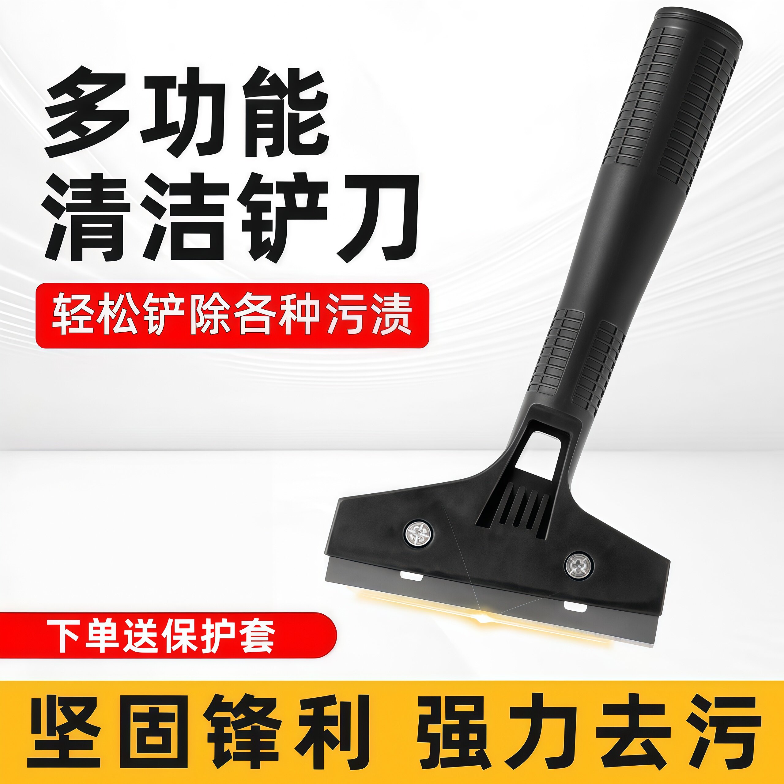 清洁铲刀美工瓷砖铲子美缝墙皮玻璃神器除胶工具云石地板