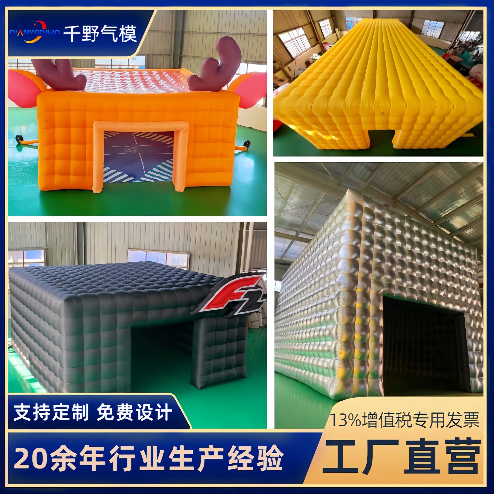 定制充气广告帐篷户外商用方形尖顶帐篷定做遮阳摆摊活动展览帐篷