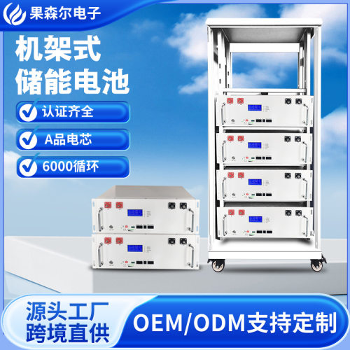 51.2V100Ah机架5度户用太阳能光伏储能电源磷酸铁锂铝壳锂电池
